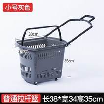 두꺼운 이동식 롤링 웨건 휠 바퀴 손잡이 마트 시장 장바구니 카트 바스켓 웨건, 스몰 - 타이로드 휠(그레이)개