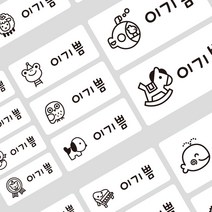 디자인아지트 방수네임스티커 혼합형22종류 모두3+3 네임스티커, 16_플레인 화이트 사이즈혼합, 1set