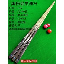 고급카본개인큐대 초보 중급 상급 당구 일반큐 3구 4구, 테일 홀이 있는 미스터리 멤버 패스