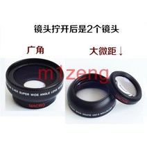 dslr 렌즈 커버 0.45x 37mm 광각 매크로 변환 렌즈 37mm 캐논 니콘 소니, 없음