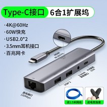 usb 멀티 허브 확장 분배기 커넥터 독 어댑터 컴퓨터 젠더 포트 노트북 스플리터 변환, 기본, 100메가메쉬+hdmi+3.5mm 이어폰