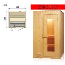 가정용사우나 개인 사우나 건식 1인 찜질방 적외선 사우나실 홈, C. 사우나 S1212