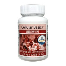 셀룰라베이직