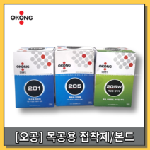 [황금스틸]2개씩 판매 박스(20EA)판매 오공본드 목공용 본드 접착제 800g 201 205 205W, 205(2개입)