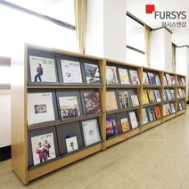 퍼시스 잡지서가 잡지꽂이 3단 걸이대 가판대 도서관 비품 렉 UAM123