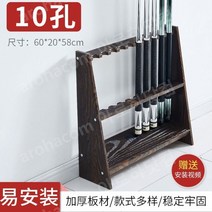 당구 큐 랙 큐대 보관 당구용품 당구장, 10홀 랙 로드검정 나무 색상, 1개