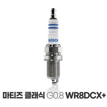 보쉬 마티즈 클래식 G0.8 이트륨 점화플러그 WR8DCX+, 상세페이지 참조