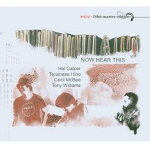 [CD] Hal Galper (할 갤퍼) - Now Hear This