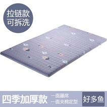 어싱매트 매트리스 여름 겨울 겸용 학생 기숙사 전용 싱글 탈부착 세탁 가능, 180X190cm 1.8m 적합, 양면 패드 많은 생선 (털갈이) 4.5cm