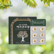 포포 프리미엄 아르간오일 60캡슐 식용 먹는 아르간 오일 캡슐 영양제 포포코리아