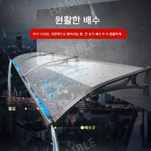 창문빗물막이 비받이 빗물막이 테라스입구 레인셔터 어닝, 확장60벽150cm알루미늄