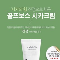 아델리오 골프보스 피부진정 보습 시카크림 100ml, 1개