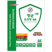 항균 손코팅필름 A4 223x313mm 100MIC 50매 권사무 오피스 사무기기 코팅기 라미네이팅 코팅지 코팅 필름 코팅용지 라미네이터, 본상품