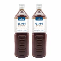 아크바 얼그레이 홍차베이스 1L 2개세트 (여유있는 유통기한 제품)