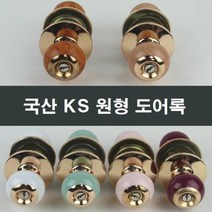 국산 원형 방문 도어락 문고리 엔젤금속 예쁜 손잡이, 화이트SD314