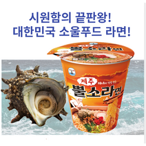 오뚜기 뿔소라면 제주 해녀가 직접 잡은 뿔소라 컵라면, 6개