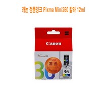 JMU675905정품잉크 12ml Pixma 캐논 Mini260 칼라, 단일 수량