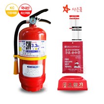 국산 분말소화기 3.3KG + 화재대피 구조손수건 SET 사은품증정 이벤트중 최신제품 당일발송