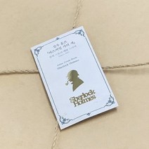 셜록홈즈 바스커빌 가의 개 문학 메탈 스티커 : 골드에디션
