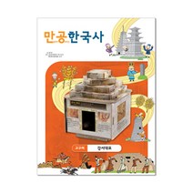 [스콜라스] 만공한국사 고구려 강서대묘, 단품