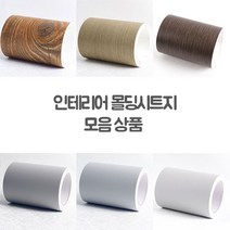 마이KIDMALL_몰딩 시트지 모음 43종 폭20cm WBLGCOIN 43 보수 보수용 가구 우드지 인테리어 보수재 교체_MMY키드MAl몰, 선택-옵션-☆20.EWPF3-우드오크