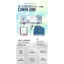 세양아트 아띠 올 스텐 다목적 벽선반 (행거 대피실 실외기 다용도실 창고), B형, 600, 3단