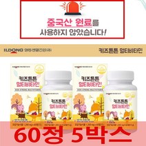 츄어블씹어먹는 어린이멀티비타민 60정 5박스 대용량 아이비타민 초등학생비타민 아기멀티비타민 밥잘먹는영양제 아이키성장도움 초딩멀티비타민 밥안먹는아기 성장기어린이영양제