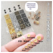 단추 부자재 3mm4mm5mm6mm7mm8mm 미니 메탈 라운드 두 눈 네 눈 버튼 bjd 장난감 ob 인형 의류 액세서리, 6MM 메탈 투 아이 라운드_10KC 골드