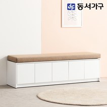 동서가구 소프 큐니 벤치 소파(수납형 / 서랍형) 착불, 02.1600 벤치(수납형) DNA208 착불, 04.화이트+연브라운