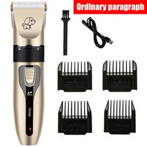 강아지 셀프 미용 클리퍼 바리깡 전기 애완 동물 깎기 dog hair clipper for dogs Reachageable trimmer haircut cat hair 손질, 씨엔, 기본 세트