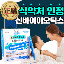 패밀리 신 바이오틱스 모유 유래 유산균 김치 유상균 로셀 유산군 가세리 17 프로 프리 다이어트 애시도필러스 갱년기 루테리 포 키즈 우먼 람노서스 lgg 엘지지 rgg 식약청 인정, 150스틱(5개월)
