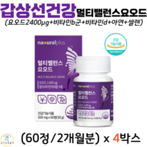 네추럴플러스 멀티밸런스 요오드 갑상선 건강 멀티 종합 비타민B 비타민D 아연 미네랄 피로회복 60정 식약처 인정 건강기능식품, 4박스, 500mg x 60정