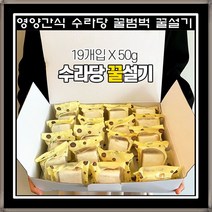 [1+1] 수라당 꿀백설기 개별포장 맛있는떡 꿀설기 19개 2박스 식사대용 영양간식