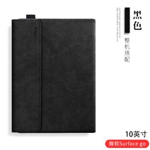 태블릿보호커버 SURFACEPRO7 보호케이스 PRO6 2in1 테블렛PC SURFACEGO 껍데기 2635380598, surfaceGo 가죽커버 -블랙