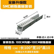 콘크리트수로관 pe배수관 측구 도랑배수로관 토목 벤치플륨관 농업용 U형 덮게 소형, 수지 커버+100x10x10, 1개
