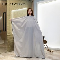 미용 미용실 손님 고객 가운 미용실용 방수포 이발소 모발염색 투명 핸드폰, 회색이길어짐(길이1.8m)
