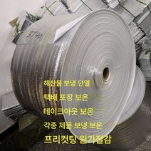 알루미늄 호일 보온팩 재료 통롤 알루미늄 필름 진주 면 해산물 격과일 부동식품 포장 외, 색깔45