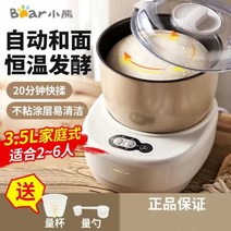 떡만드는기계 모찌메이커 가정용 자동 반죽기, D 3.5