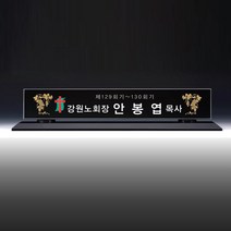 아트뜰 명패4 크리스탈명패 승진선물 교장 교감 대표이사 회장 개업 상패 감사패 공로패 교회패 송공패 기념패