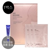 더마펌 에이지 리바이빙 마이크로 크리스탈 패치 +A-10-21] 듀이셀 아이 플러스 크림 30ml, 1개, 1개