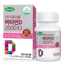한미 츄어블 비타민D 2000IU 영양제 비타민 D3, 90캡슐, 1병
