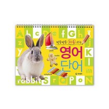 반듯반듯 처음 쓰는 영어 단어