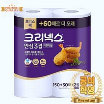 대용량키친타올 180매X2롤 3겹 안심 해동지 미트페이퍼 정육흡수지 생선 참치