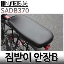 자전거 짐받이 안장 B 370X170mm 새들 뒷안장 볼트타, 1개