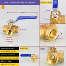 난방분배기 온수분배기 보일러분배기 바닥난방시공 1/2 인치 구리 3 방향 볼 밸브 T 타입 L 1/4IN 3/8IN 3/, 09 T- 3-DN10