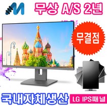엠디스플레이 Flex 27UF10 보더리스 4K HDR 멀티스탠드 /국내생산/27인치모니터/4K모니터/IPS패널/게이밍모니터/PS4/게이밍모니터/피벗모니터/UHD모니터/베젤리스, 27UF10(무결점)