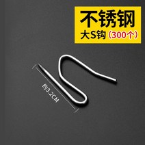 커튼고리 S후크 한식 갈고리 녹슬지않다 스틴 S구첨 블라인드형햇빛가리개 결탁걸다 바늘 부품 4424917379, 1, 스텐레스 빅 S갈고리 300 개