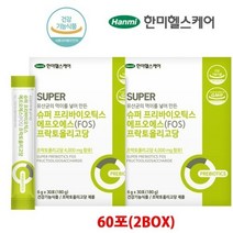 한미 프리바이오틱스 에프오에프 FOS 프락토올리고당 딸기분말 함유 60포