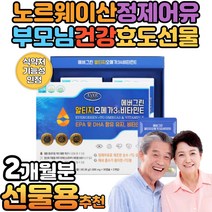 노르웨이산 정제어유 눈건조할때 RTG오메가3 비타민E EPA DHA 함유 유지 눈 건강 항산화 듀얼케어 체내 흡수 높은 하루한알 오메가쓰리 60대 70대 GMP인증 홈쇼핑 부모님 효도 선물