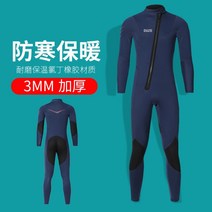3MM 잠수복 웻슈트 바다수영슈트 프리다이빙슈트 앞지퍼, M, 3MM 앞지퍼 네이비